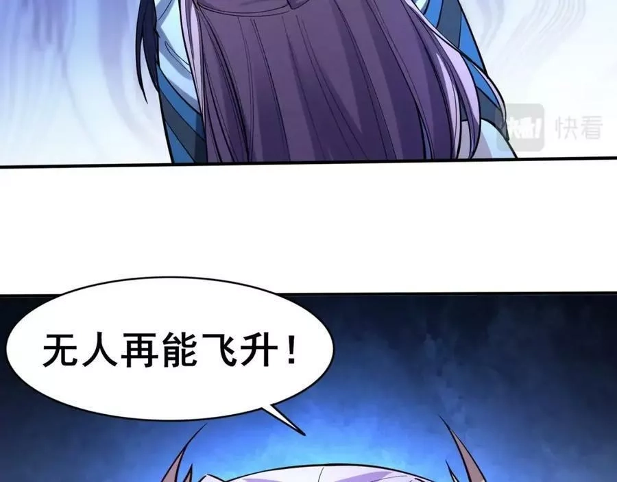 从渡劫开始,第57话 辰宿宗主的请求,第55张